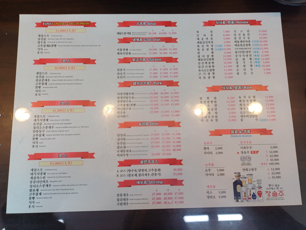 북경수타짜장 사진 2