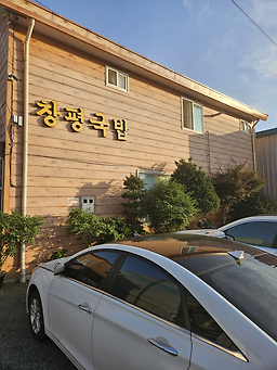 창평국밥 3