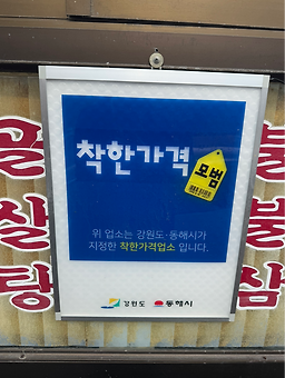 상봉식당 3