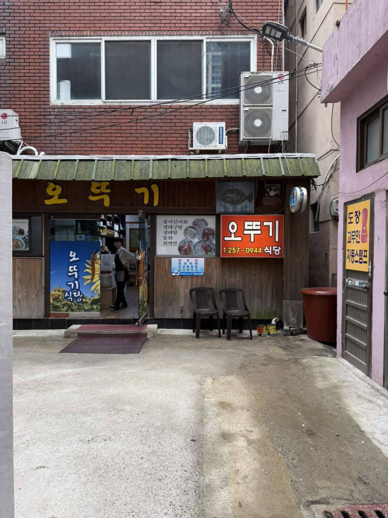 오뚜기식당 2
