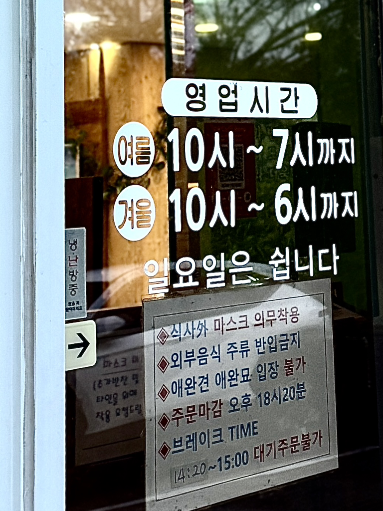 선흘방주할머니식당 사진 5