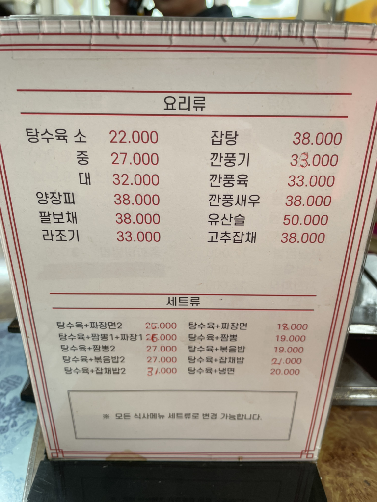 한신반점 5