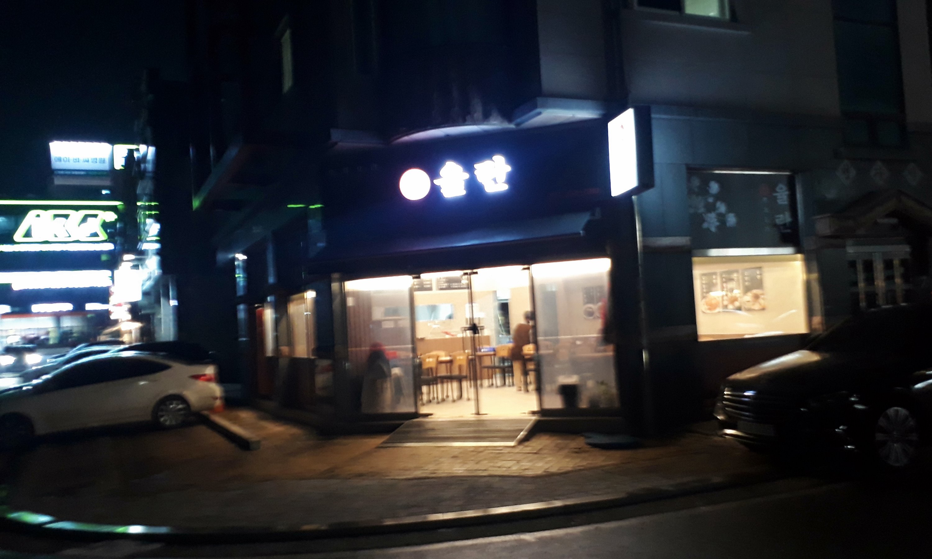 율란 1