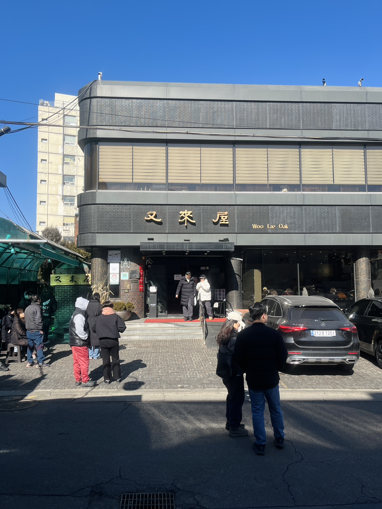 우래옥 본점 대표 사진