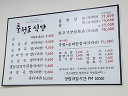 충청도식당 5