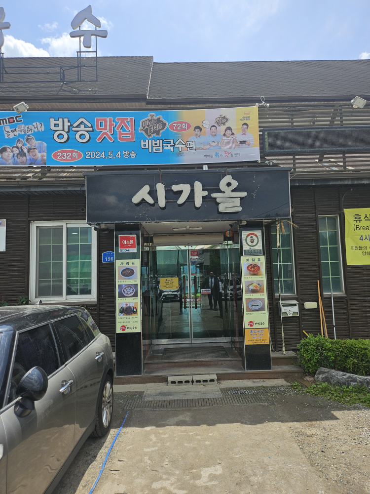 Sigaol (시가올) 1