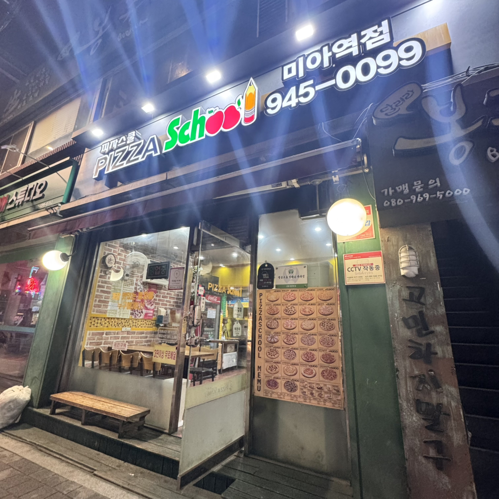 Pijaseukulmi ayeokjeom (피자스쿨미 아역점) 1