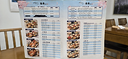 백수초밥 5
