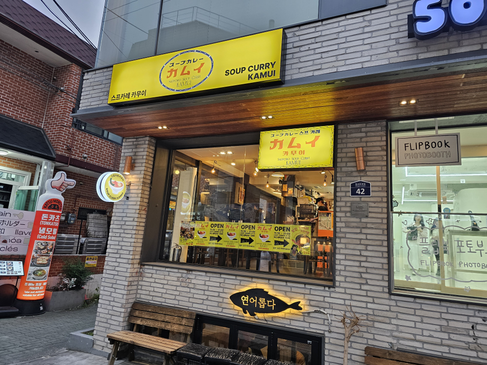 스프카레 카무이 사진 3