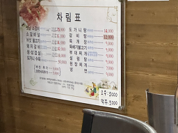 개성숯불갈비 5