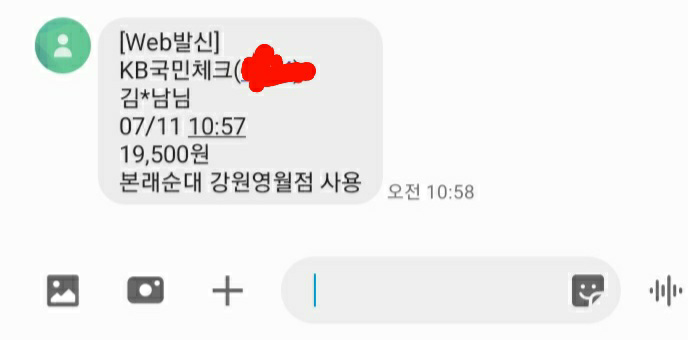 본래순대 강원영월점 1