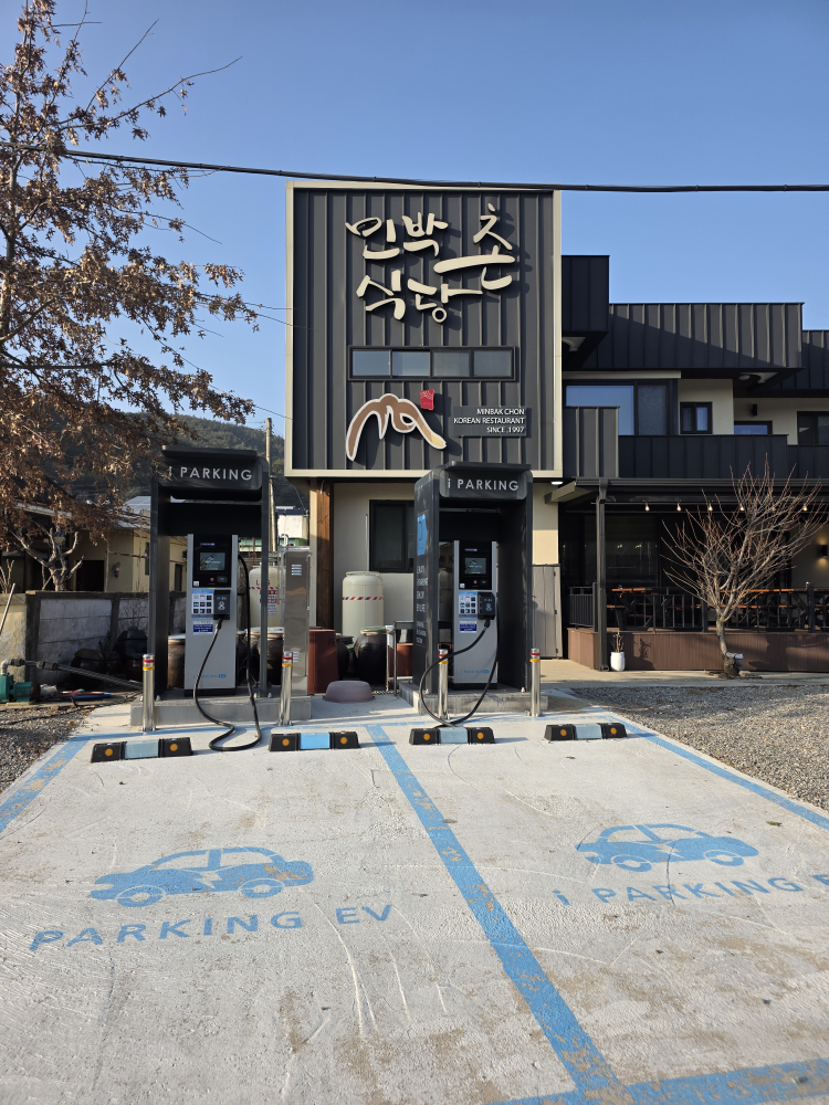 Minbakchonsikdang (민박촌식당) 1