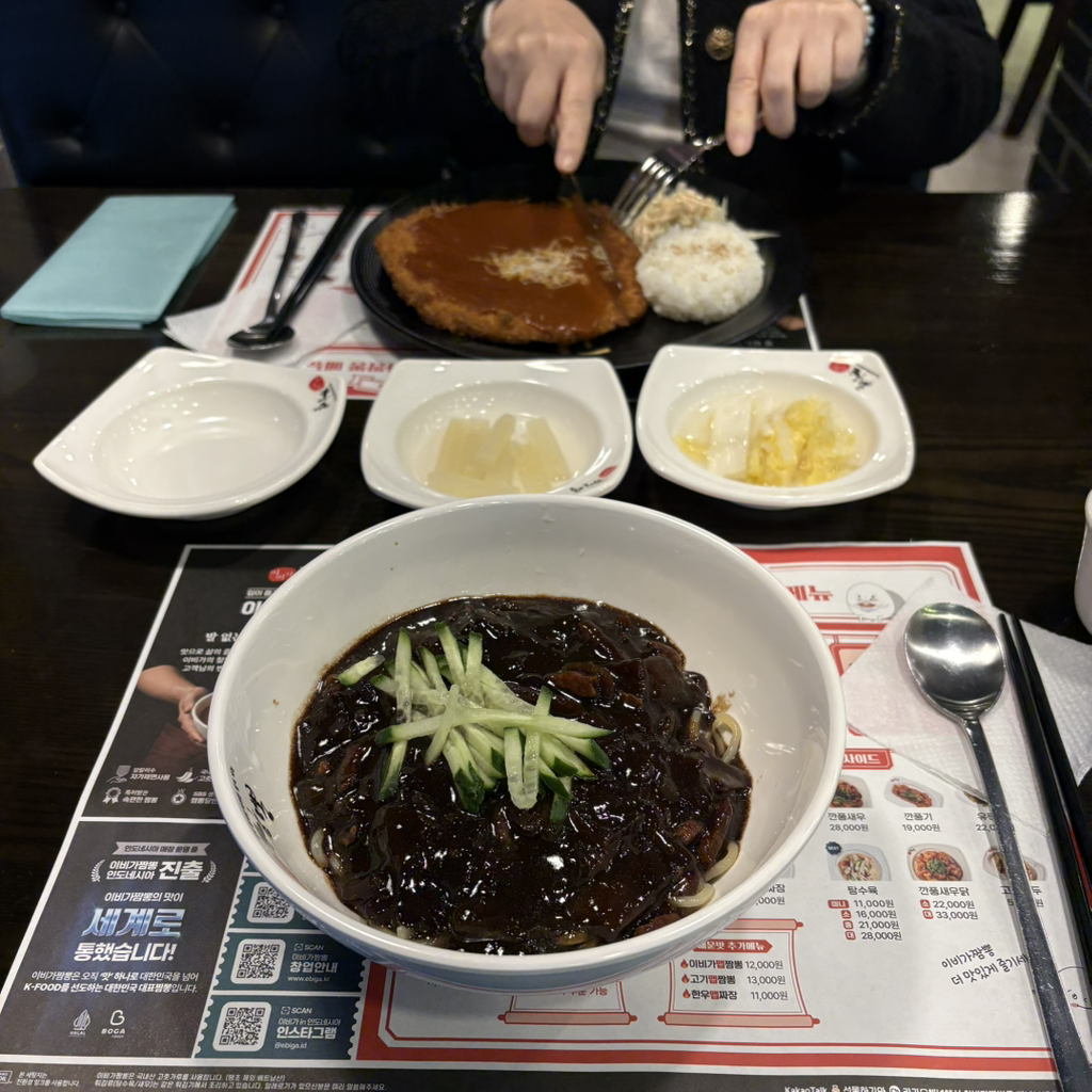 Ibigajjamppong (이비가짬뽕) 1