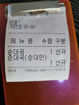 Oboksundaeguk 4