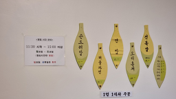 세실맛집곤드레밥 2