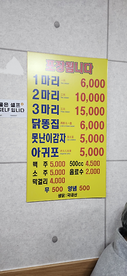 신 한국통닭 회현점 사진 5