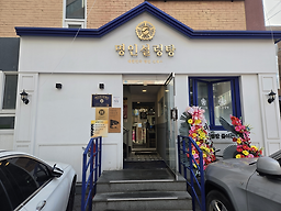 명인설렁탕 노량진점 사진 3