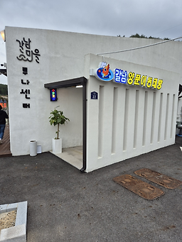 Badayangpunidongtaetangsamcheok (바다양푼이동태탕삼척) 2