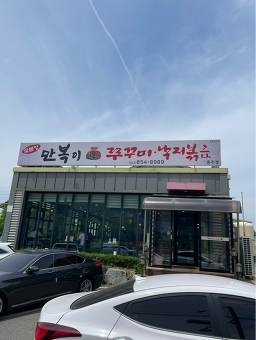 Manbokijjukkuminakjibokeum 6