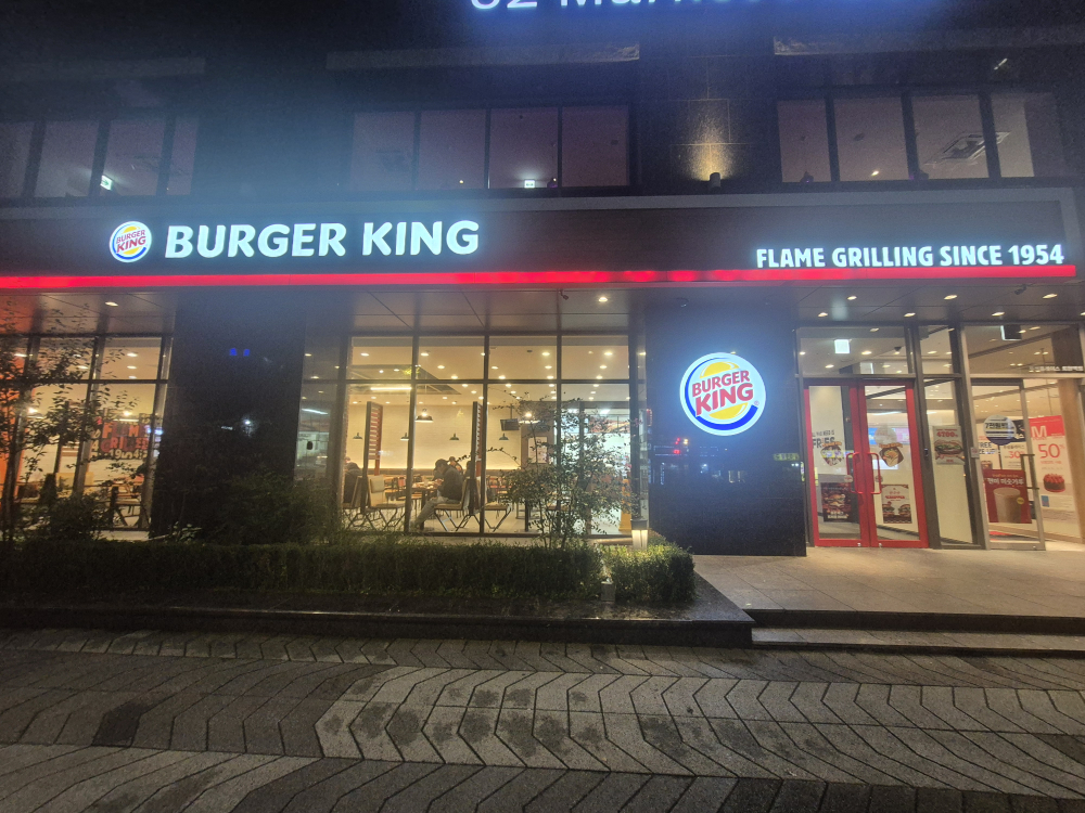 버거킹 회현역점 사진 3