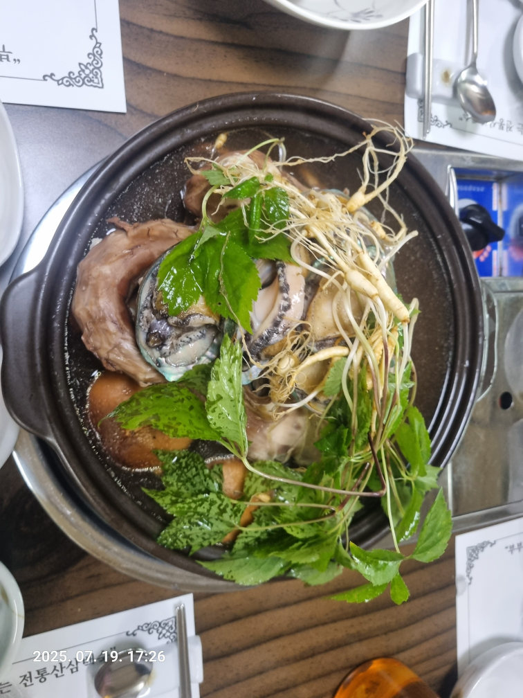 심마니의집 2