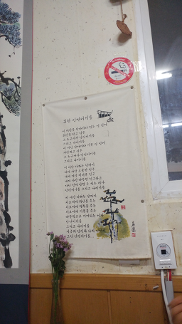미담곰탕 2