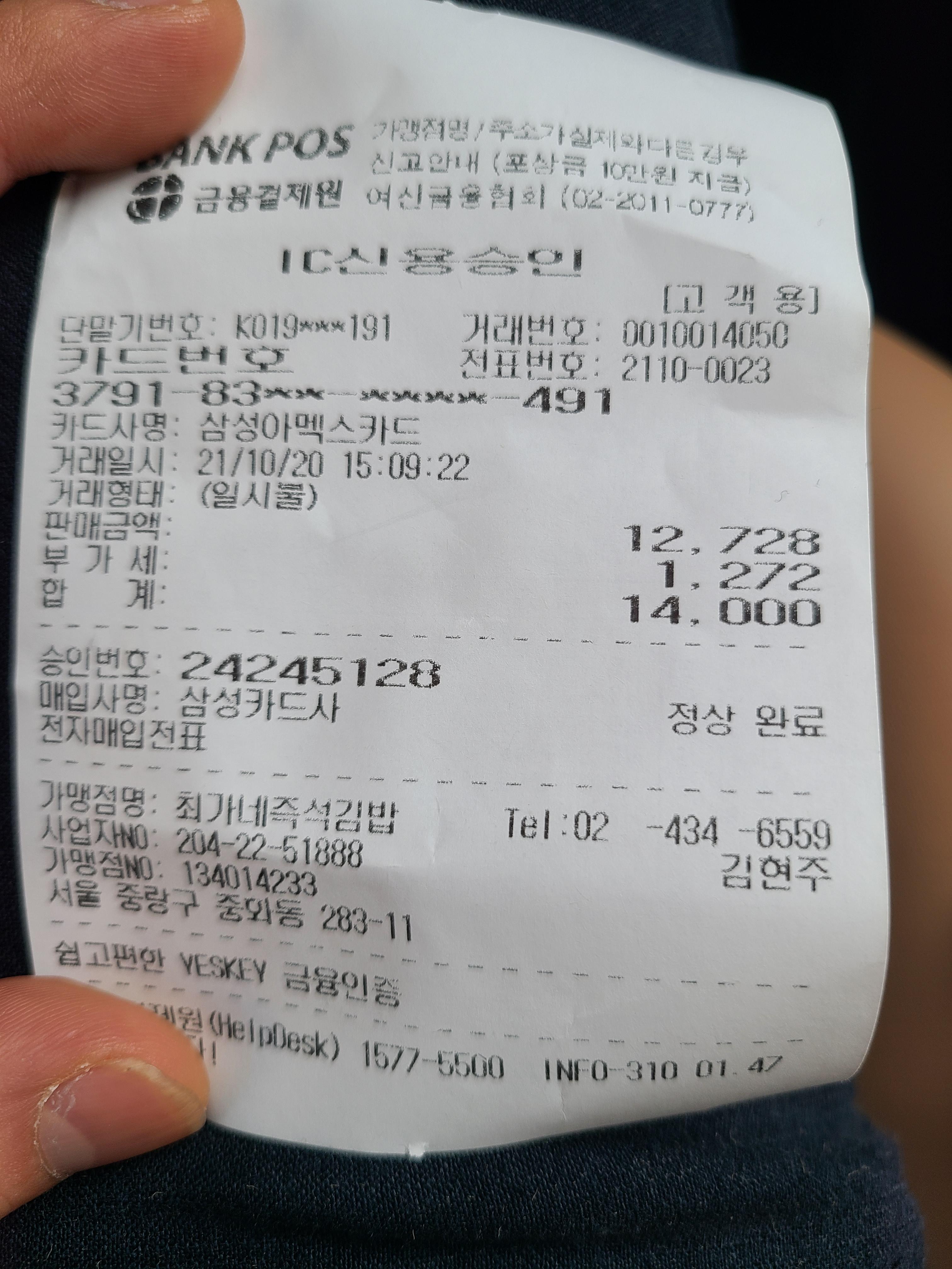 최가네즉석김밥 4