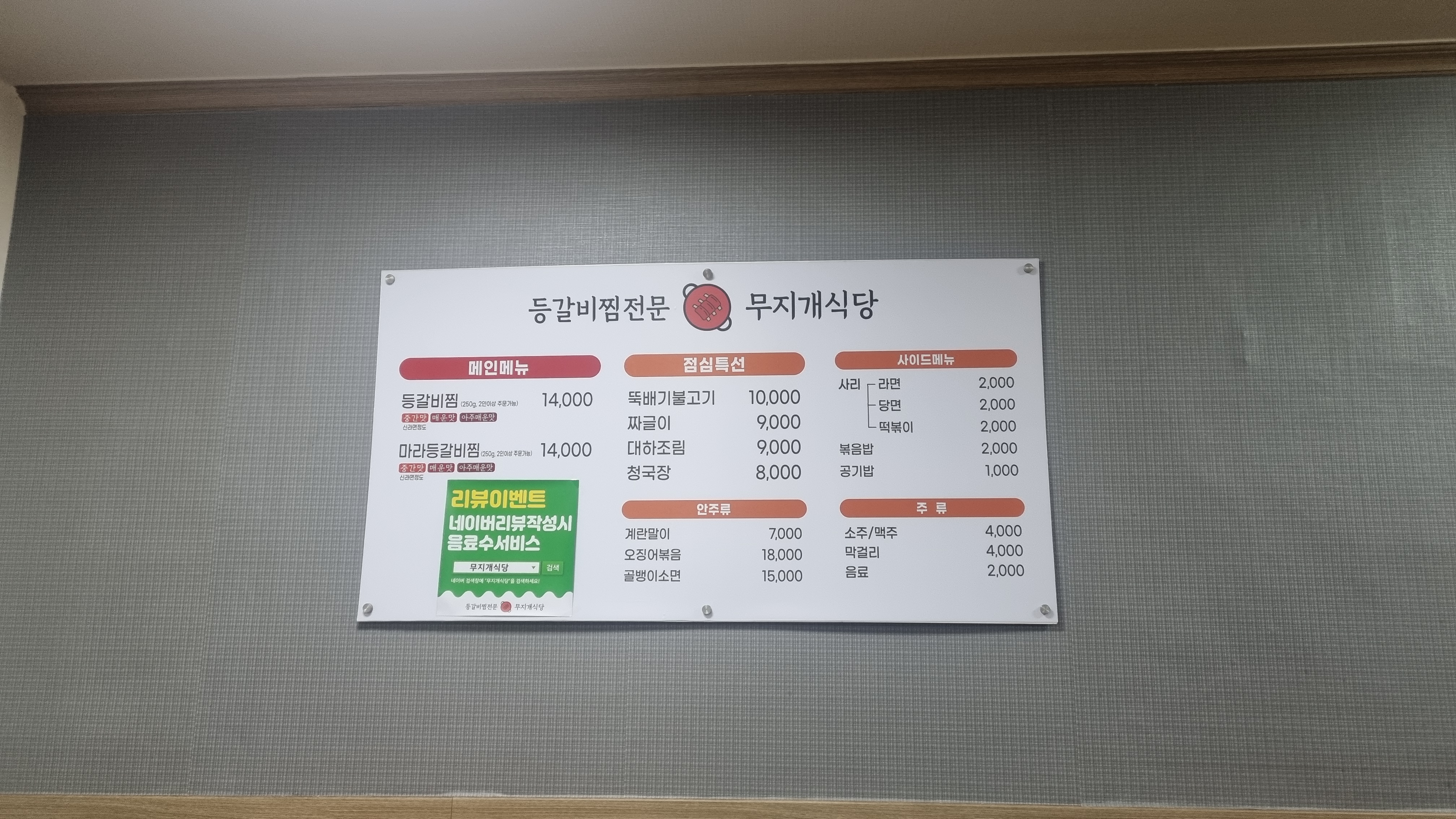 무지개식당 3