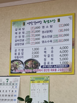 선달 3