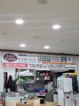 치악한우암소머리곰탕 6