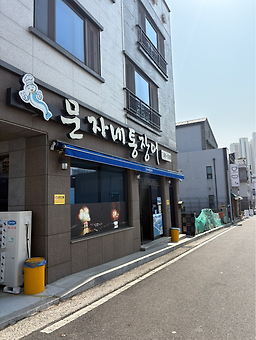Munjanetongjangeo (문자네통장어) 3