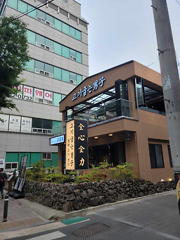 Gogigumneunnamjagoseongjeom (고기굽는남자고성점) 3