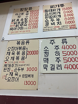 완도집아구찜 사진 2