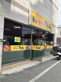 또또와분식 4