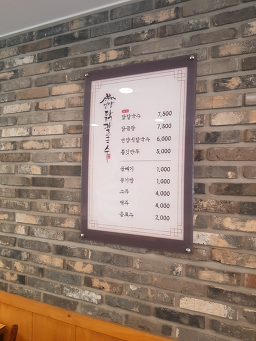Eonyangdakkalguksu (언양닭칼국수) 3