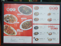 Machaijjamppong geochangjeom 5