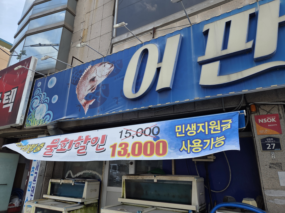 어판장 2