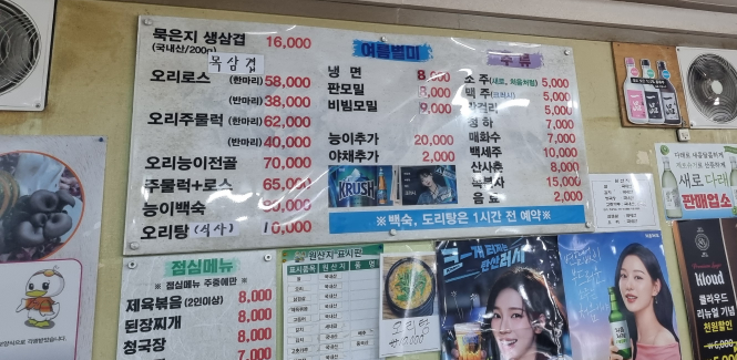 성동식당 6