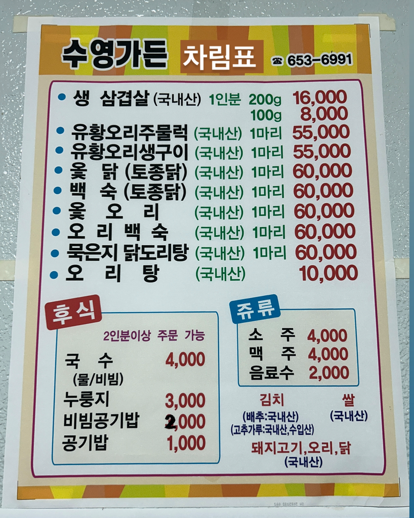 수영가든 2