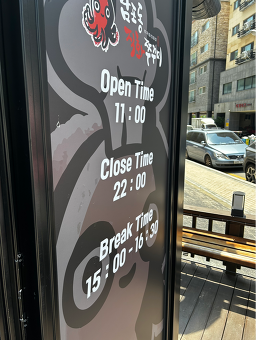 남포동직화쭈꾸미 평택시청점 3