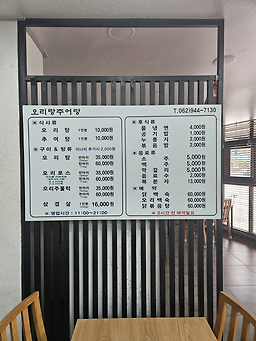 Orirangchueorang 5