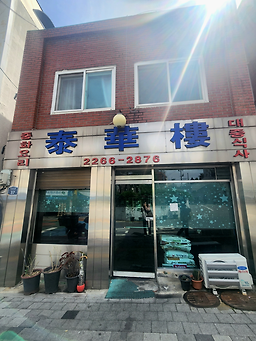 태화루 사진 5
