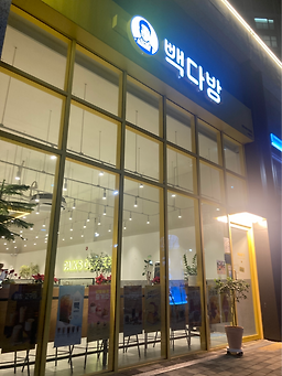 빽다방 전주서부시장점