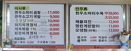 Solbatsikdang (솔밭식당) 1