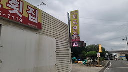지도횟집 4