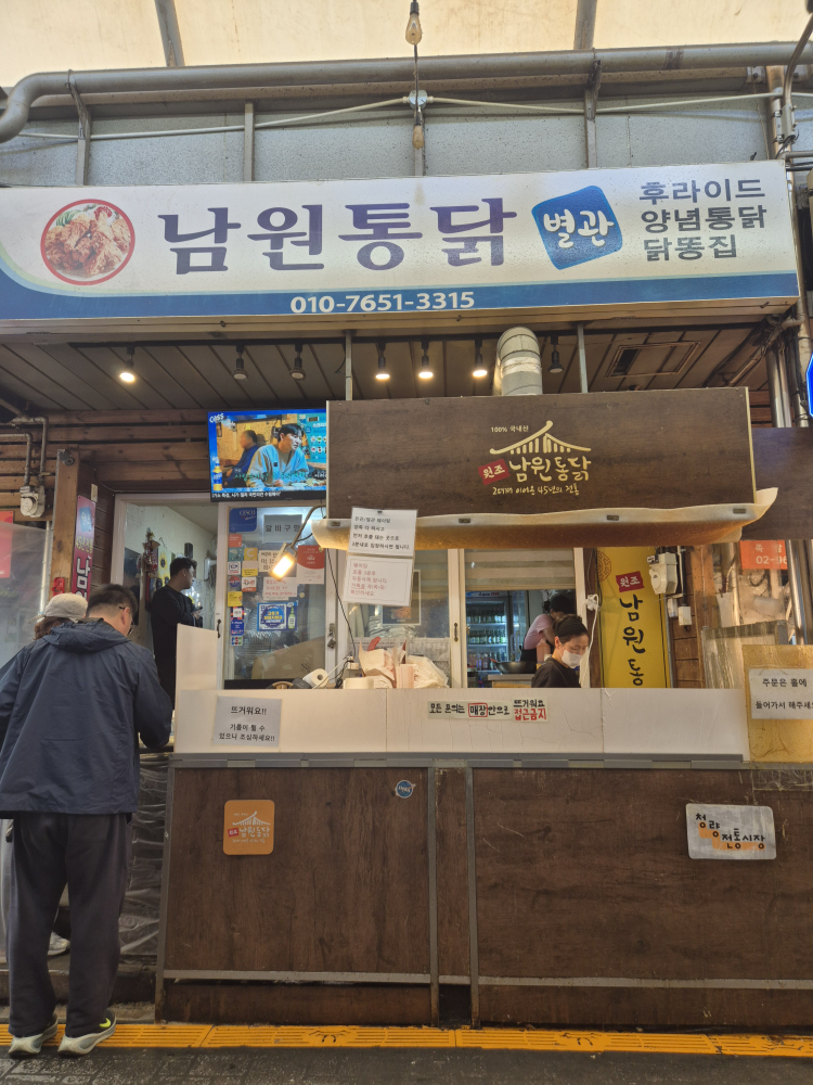 남원 1
