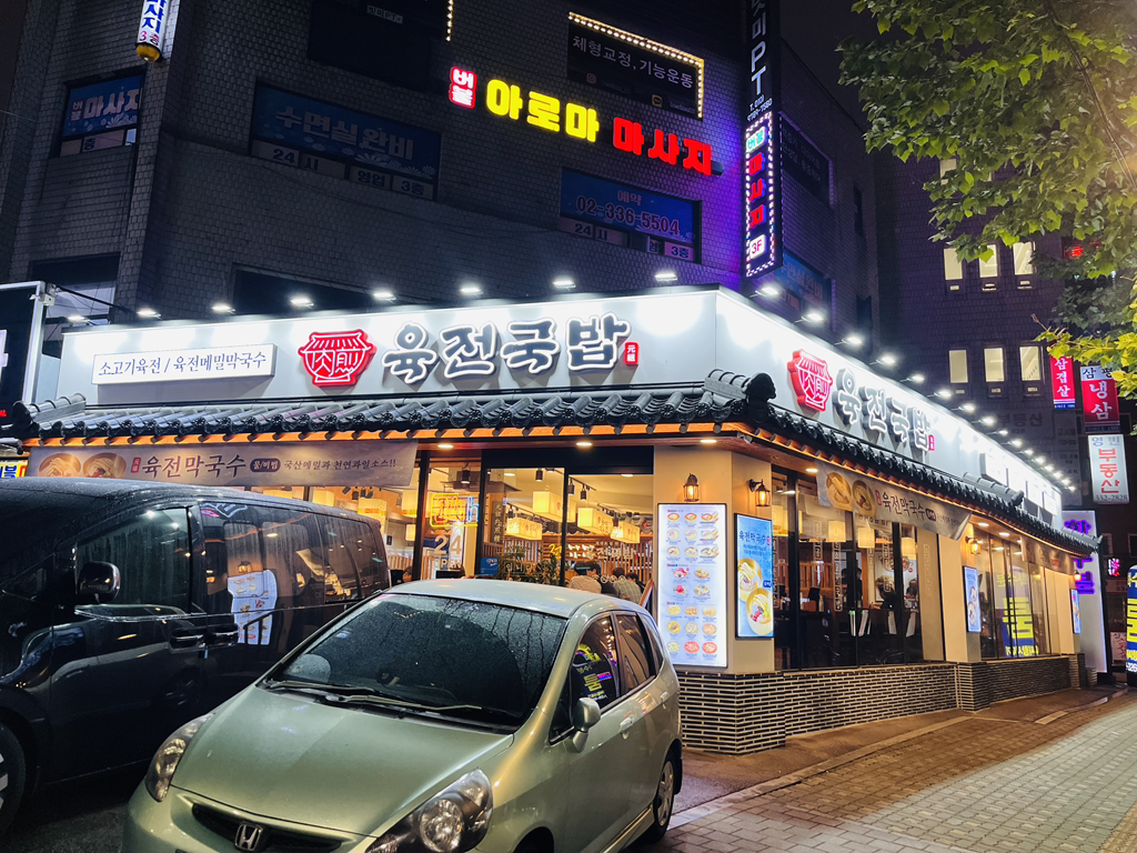 육전국밥 서교점 사진 5