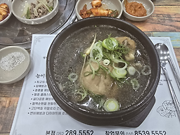 Myeongchonneungibaeksuk (명촌능이백숙) 1