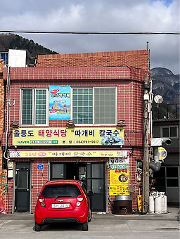 Taeyangsikdang 1
