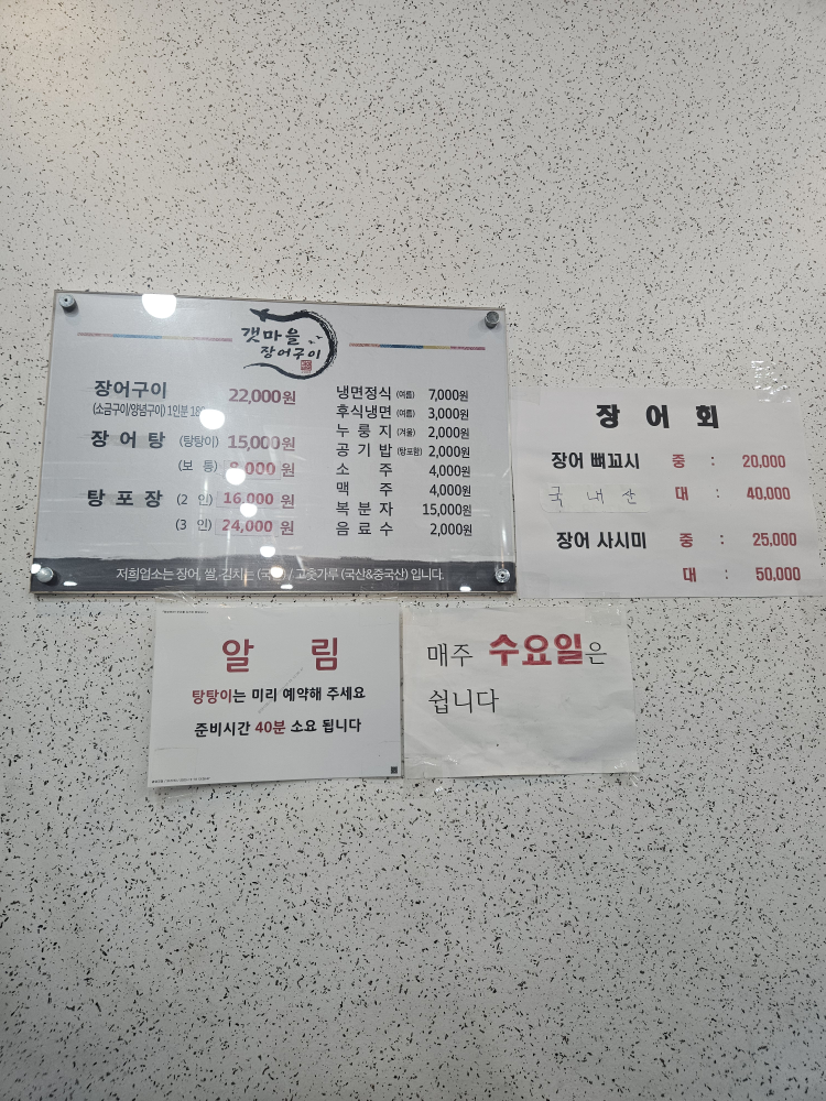 흑산도갯마을장어구이 2